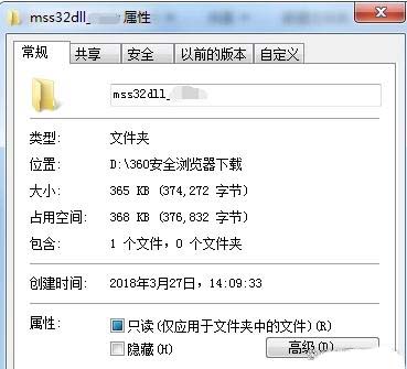 mss32.dll文件丢失怎么办? 电脑提示mss32.dll丢失的多种修复方法插图2