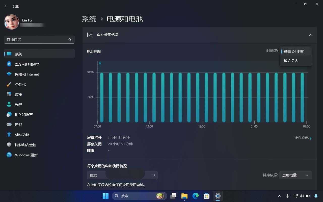 Win11如何查看笔记本电池信息? 轻松查看电池信息的7种实用方法插图3