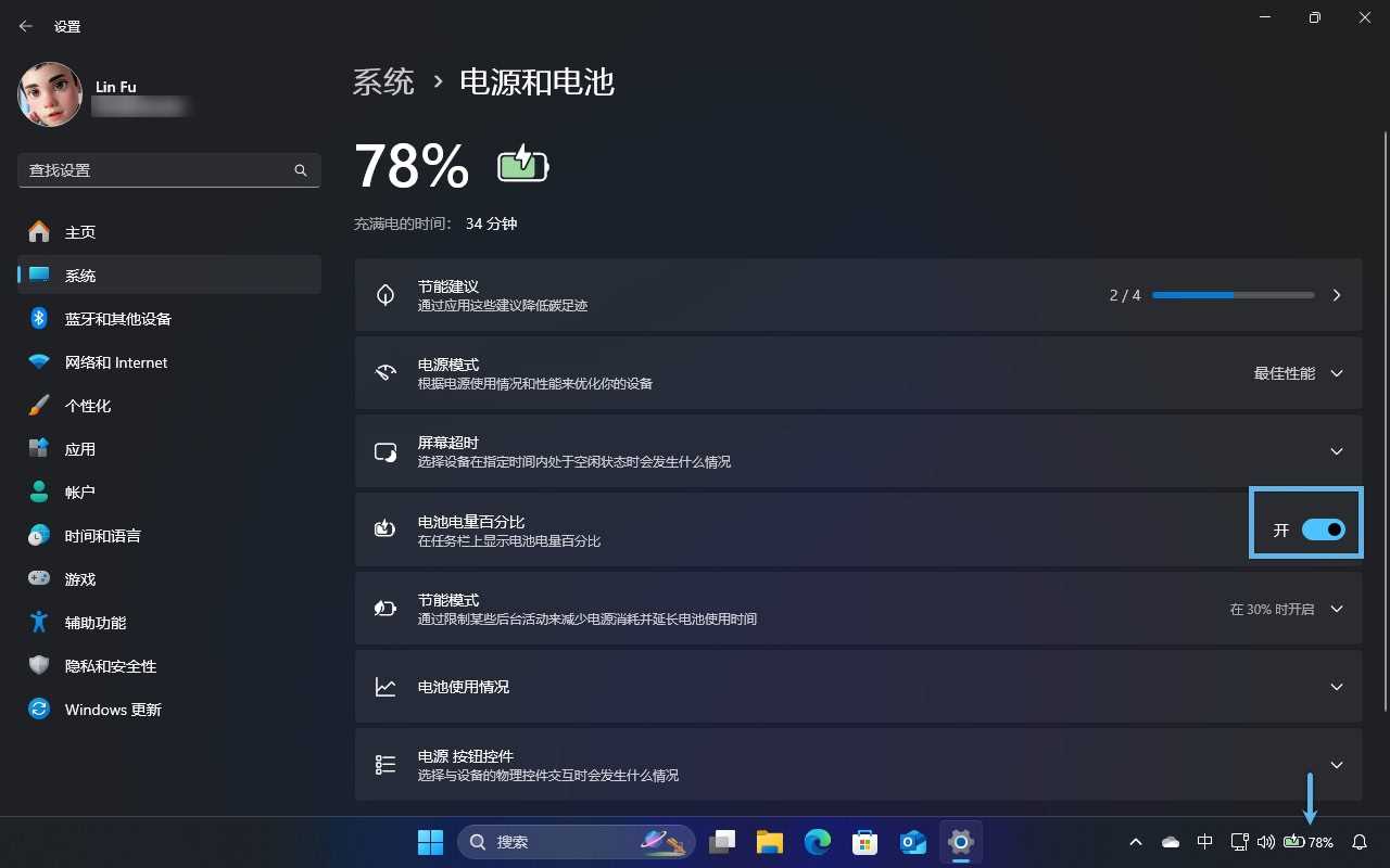 Win11如何查看笔记本电池信息? 轻松查看电池信息的7种实用方法插图6