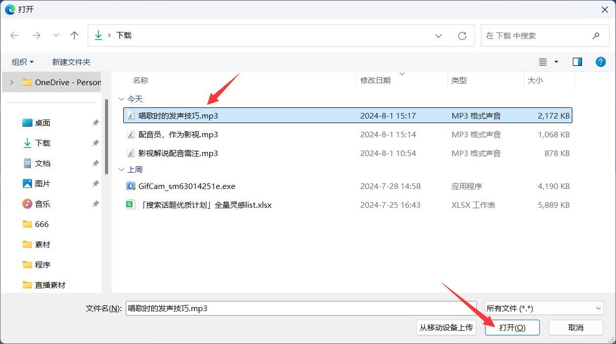 格式不兼容怎么办? 配音鱼快速改变音频文件的格式的技巧插图4