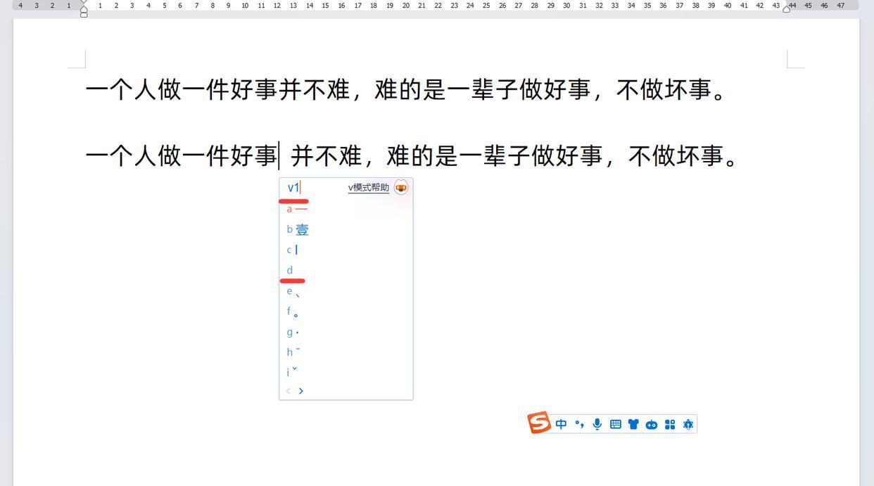 空格符号怎么打? 全角空格和半角空格的区别介绍插图2