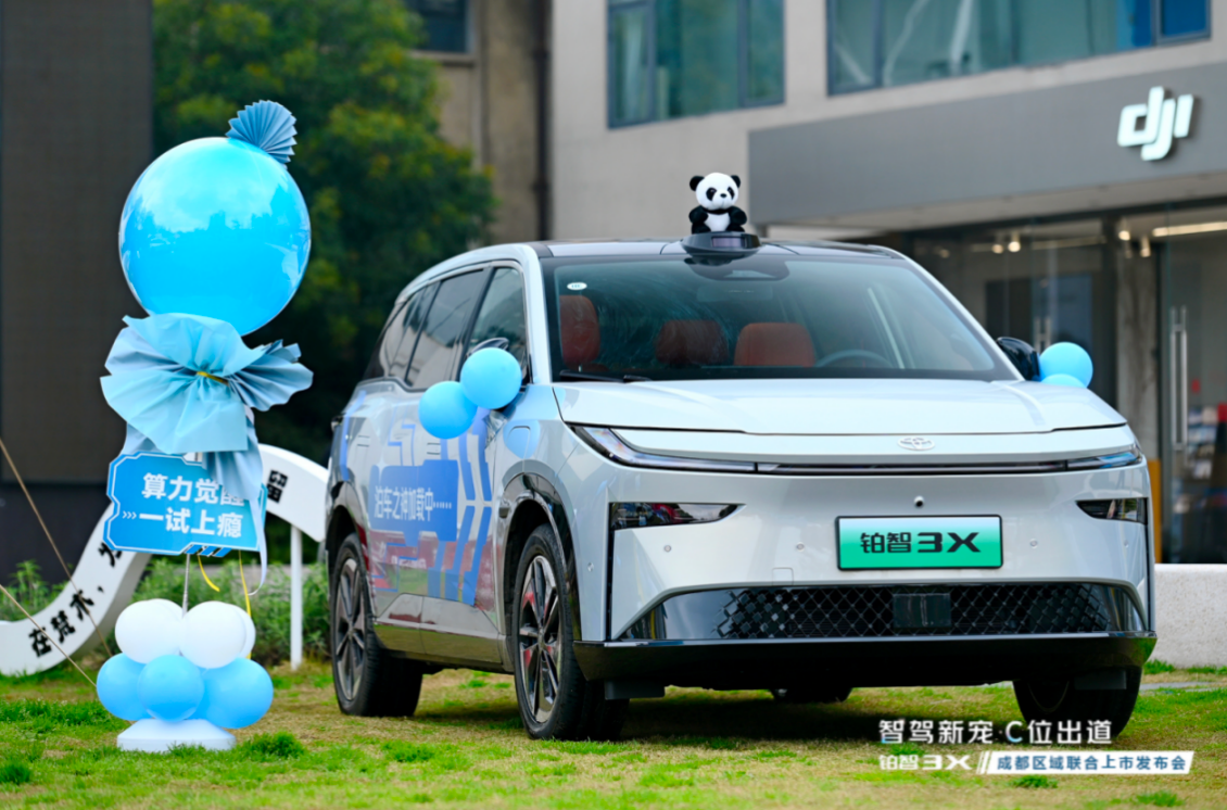 合资高阶智驾首入14万区间，广汽丰田铂智3X登陆成都插图1
