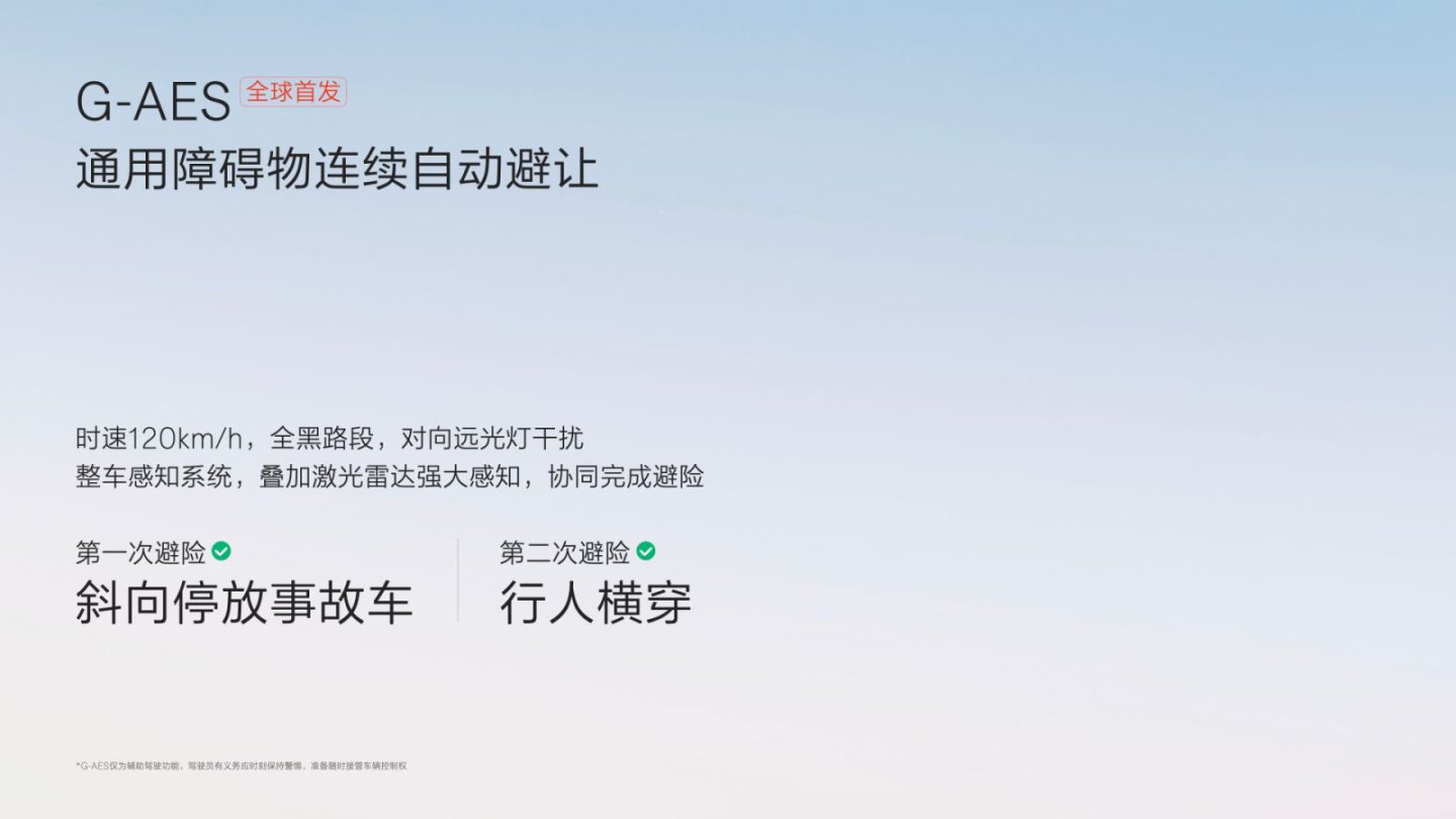 极氪发布千里浩瀚智驾三大核心技术，L3级智驾车型上海车展亮相插图1
