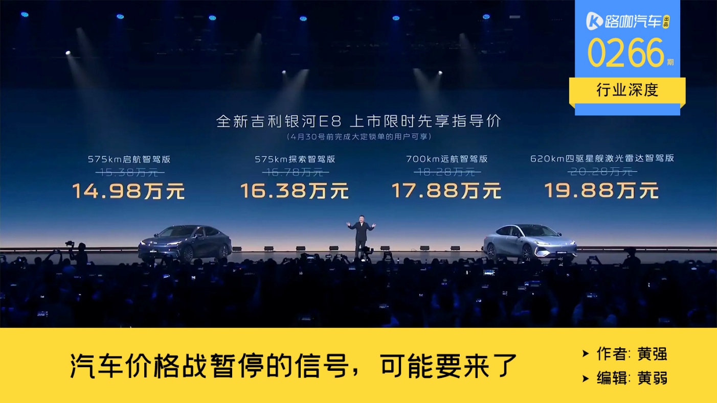 雷军们达成默契,自动驾驶上位,汽车价格战离暂停不远了?插图 雷军们达成默契,自动驾驶上位,汽车价格战离暂停不远了?插图