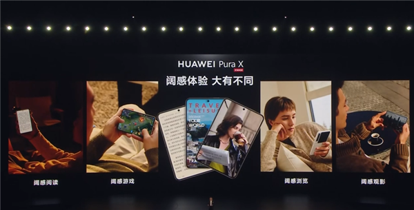 华为Pura X首销！新机用户专享“鸿蒙有礼”价值超1200元权益礼包