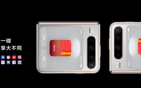 华为新机HUAWEI Pura X碰一碰玩出新花样，不展开就能收发红包！