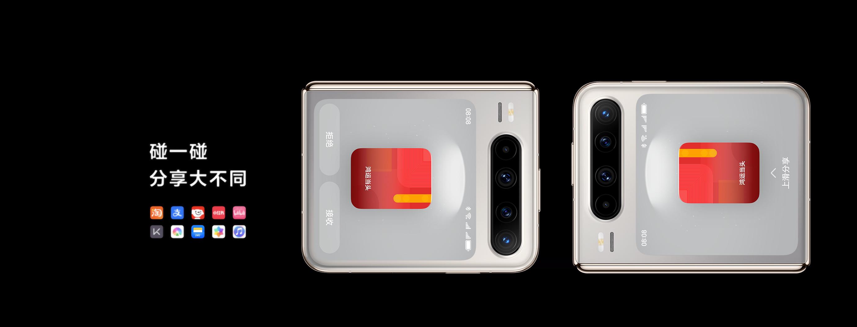 华为新机HUAWEI Pura X碰一碰玩出新花样，不展开就能收发红包！