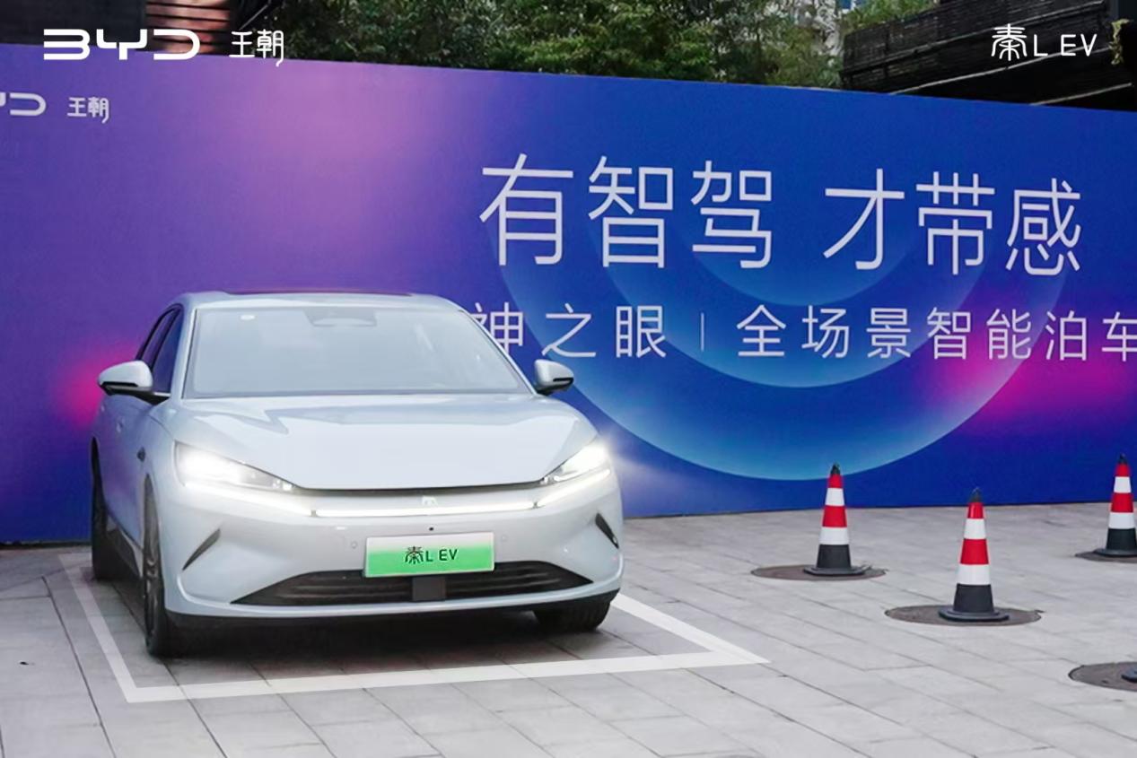 11.98万元起!全系后驱、全系智驾,秦L EV在沪上杀疯了插图12 11.98万元起!全系后驱、全系智驾,秦L EV在沪上杀疯了插图12