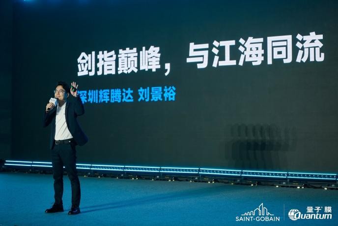 剑指巅峰 不可限量 量子®膜2025全国核心门店千人大会圆满成功！插图10