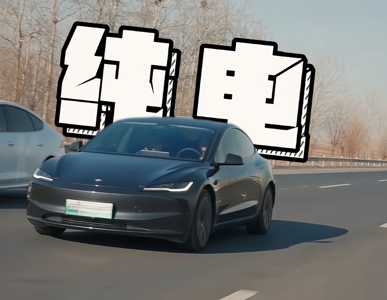 三车横评，马自达EZ-6、比亚迪汉和特斯拉Model 3，谁更省心舒适？插图4