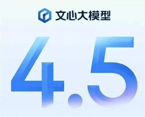 百度发布文心4.5与X1大模型  微美全息软硬协同算力生态树立AI典范