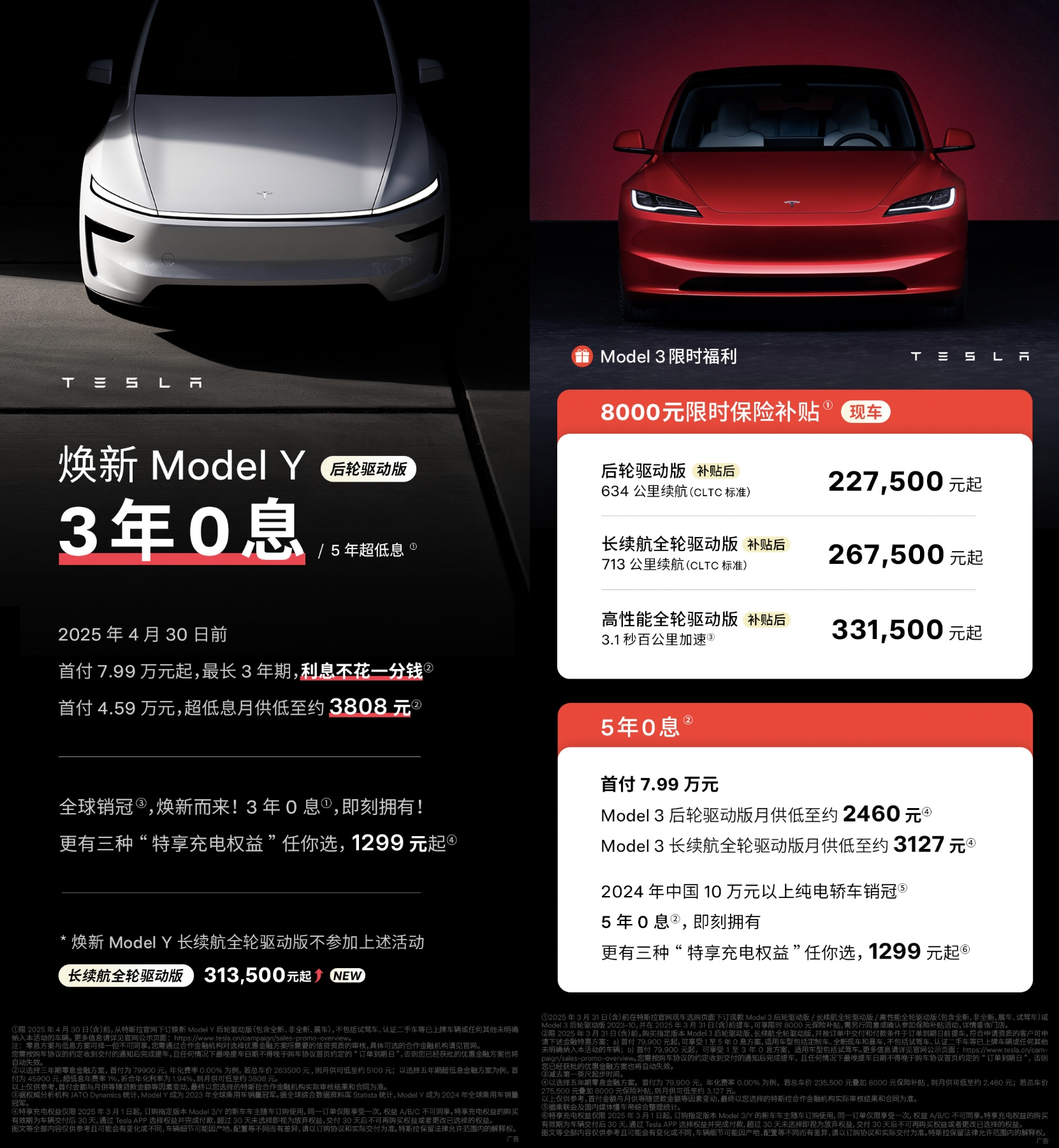 焕新Model Y长续航版涨价1万