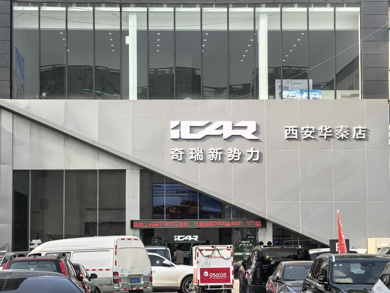 探店奇瑞iCAR V23：兼具潮玩与智驾，年轻人的“方盒子”新宠