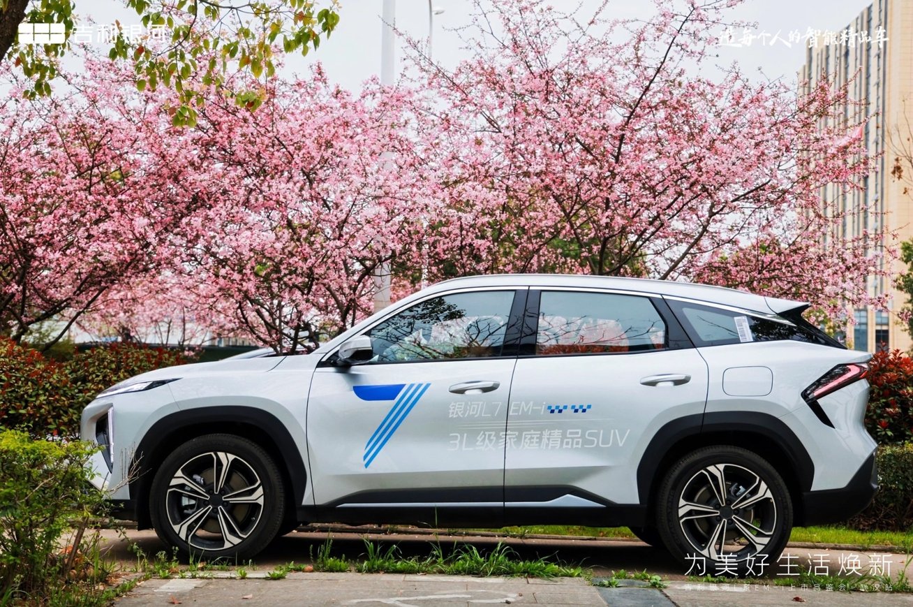 为美好生活焕新，吉利银河L系EM-i武汉上市