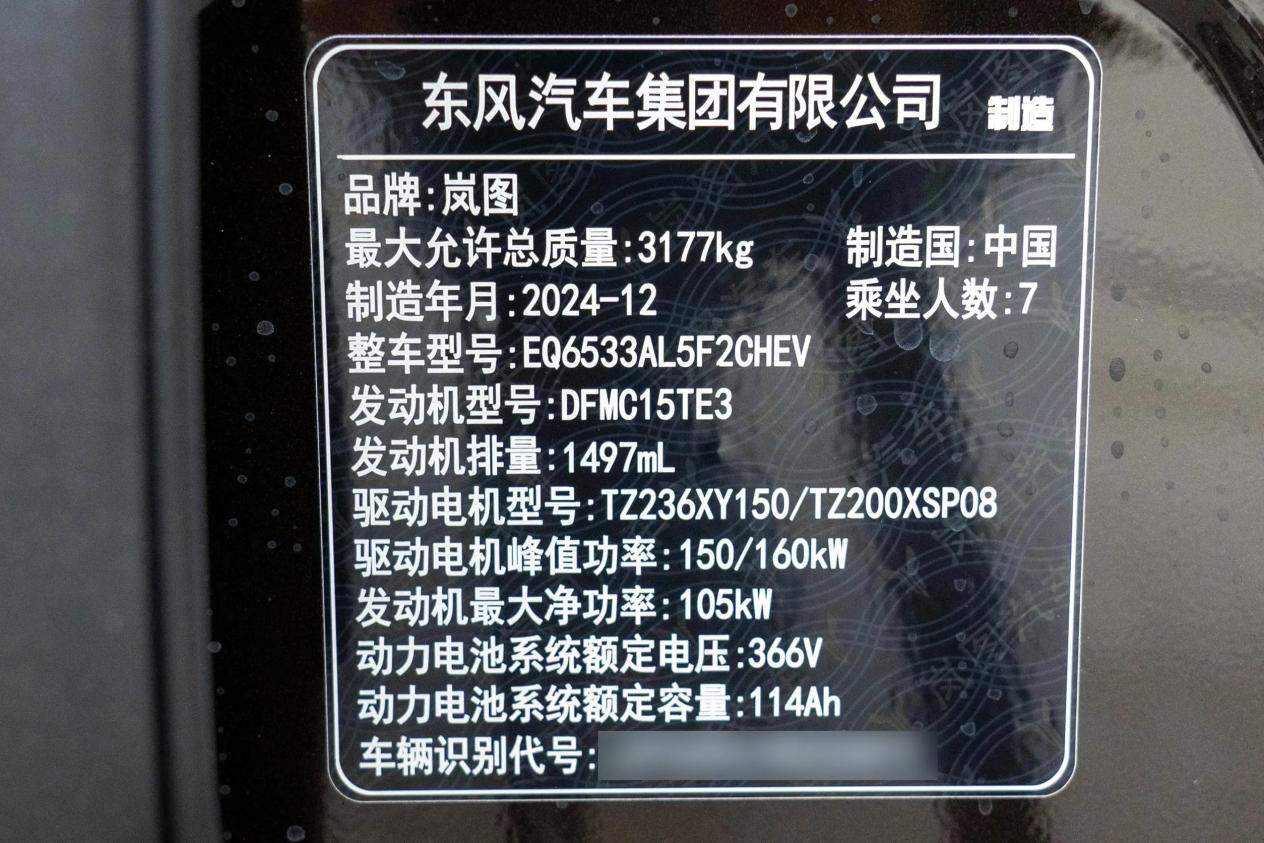 长超5.3m，冰箱彩电大沙发配齐，双电机四驱+华为智驾，油耗4.2L插图10