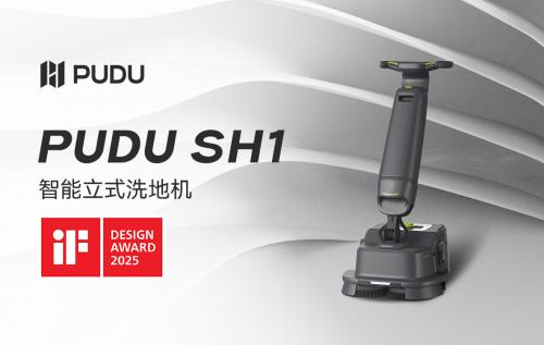 再摘iF桂冠！工业设计顶级奖项“全满贯选手”——普渡机器人  持续闪耀商用清洁赛道