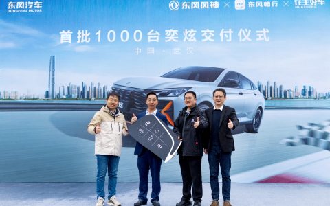 东风风神×东风畅行×花生好车 首批千台奕炫马赫荣耀版交付