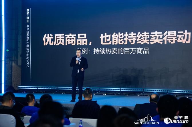 剑指巅峰 不可限量 量子®膜2025全国核心门店千人大会圆满成功！插图8