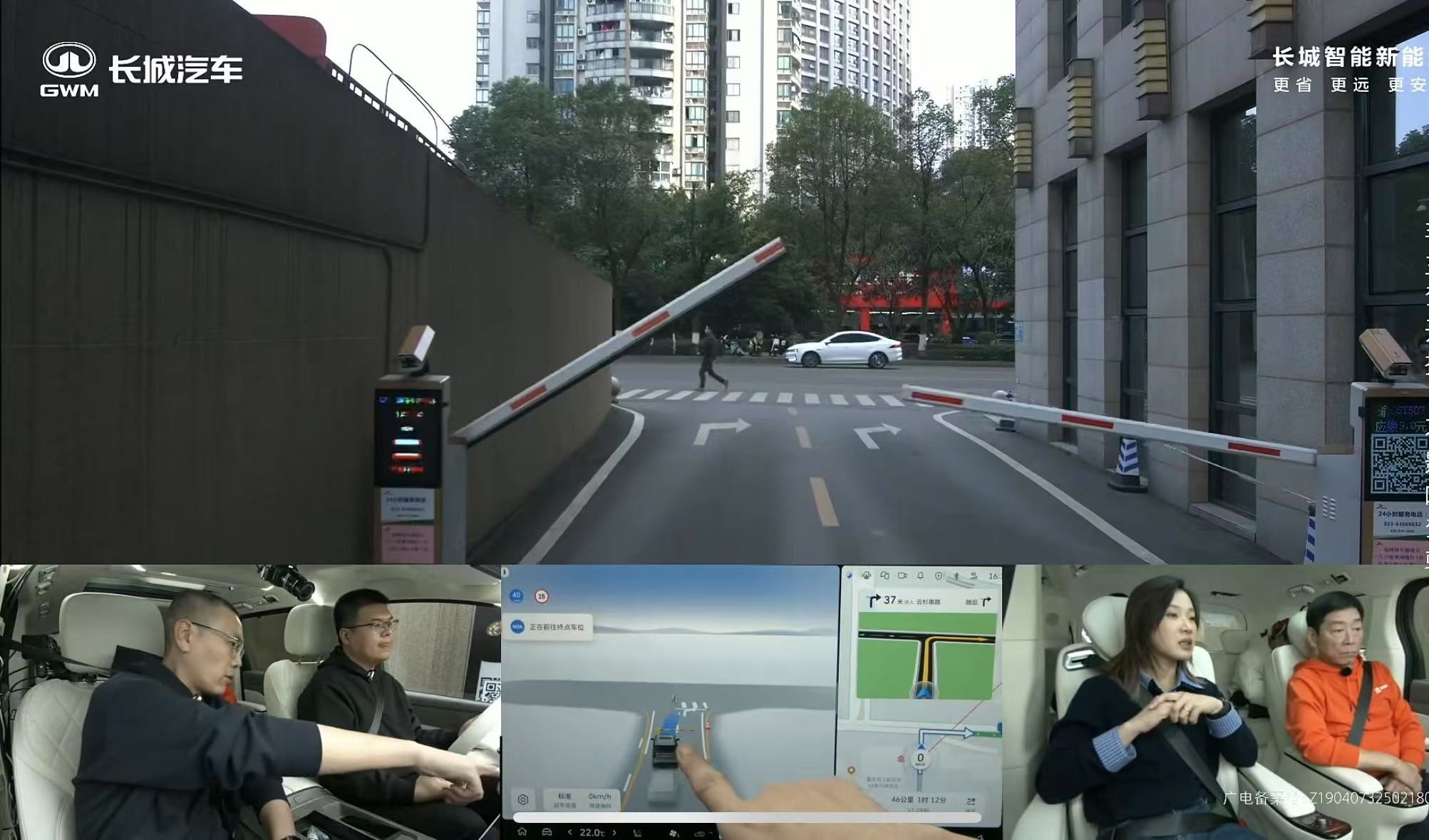 长城汽车给高阶智驾再上强度！魏牌全新高山车位到车位测试首秀插图3