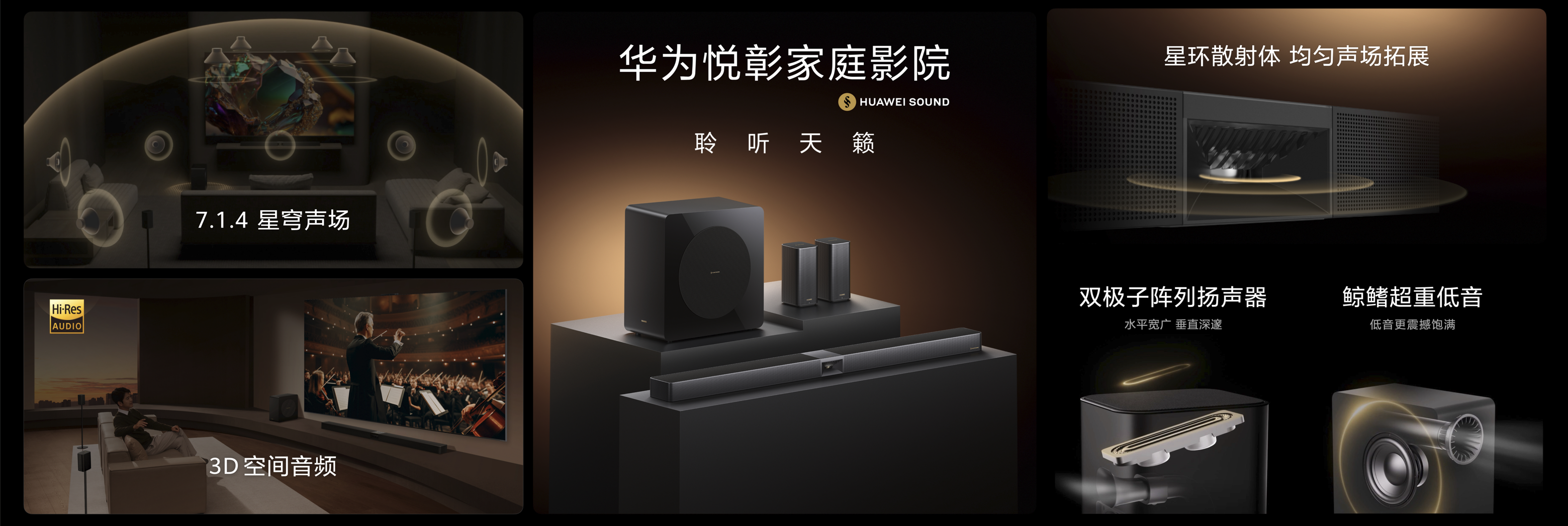 多款重磅新品 一文看懂华为Pura先锋盛典及鸿蒙智行新品发布会插图7