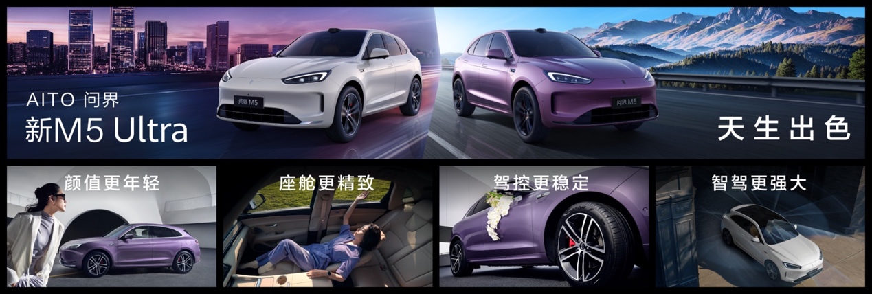 多款重磅新品 一文看懂华为Pura先锋盛典及鸿蒙智行新品发布会插图11