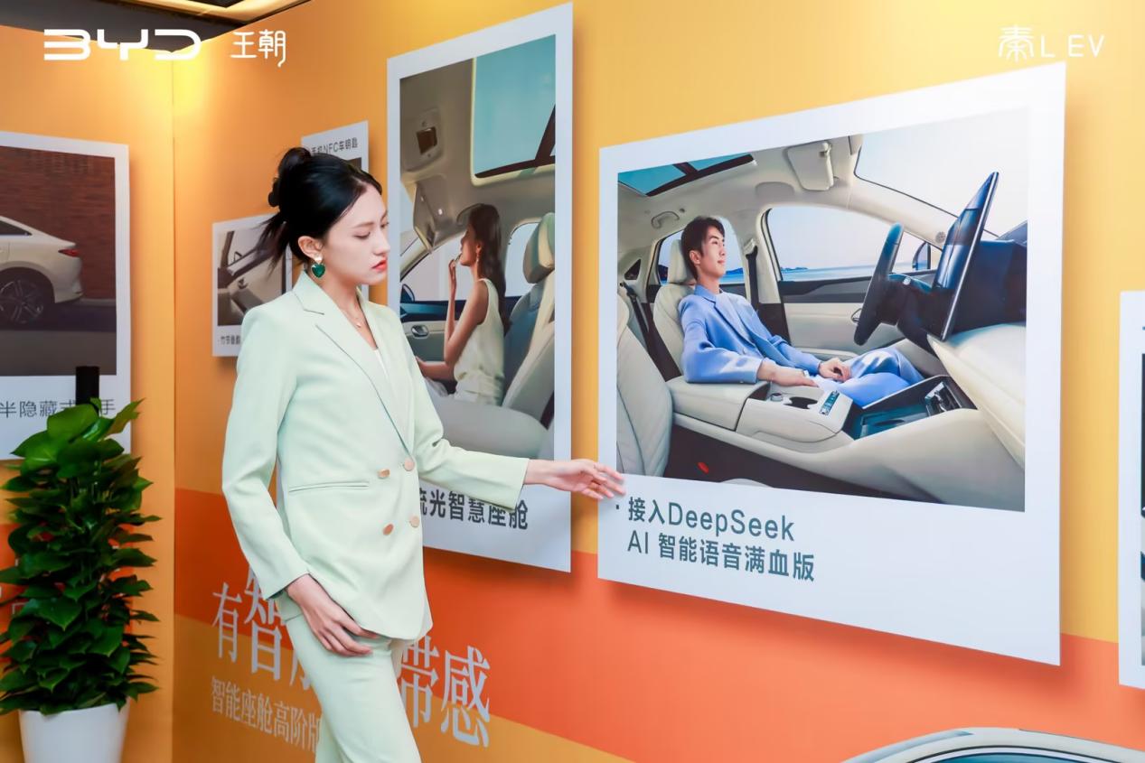 百余项核心功能和配置全部搭载 秦L EV上市11.98万元起插图13