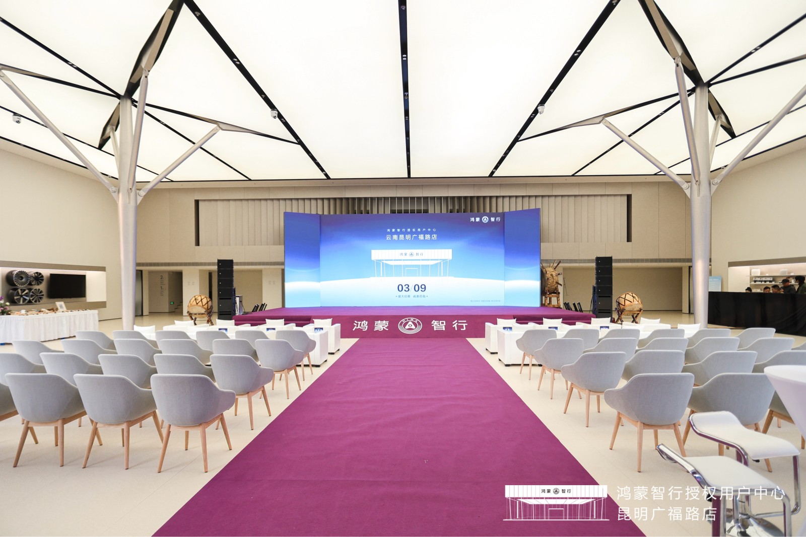 鸿蒙智行授权用户中心·昆明广福路店盛大开业插图1
