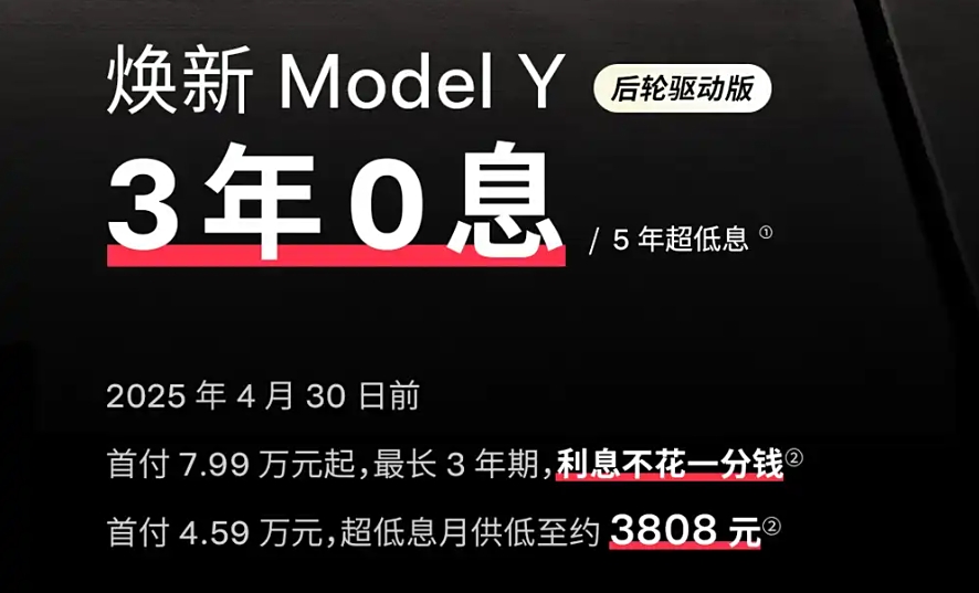 全轮驱动版涨价1万块！特斯拉在“逼着”消费者买后驱版Model Y？插图2