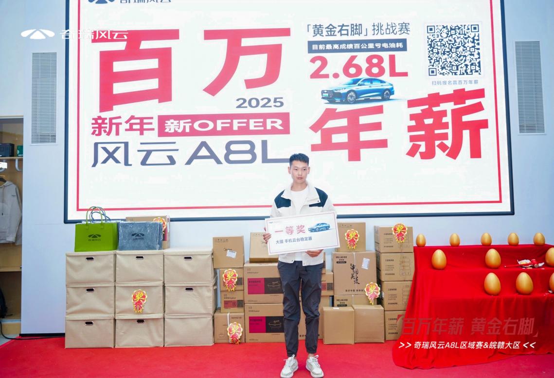 凭实力角逐！风云A8L黄金右脚挑战赛合肥站“油”看头插图6