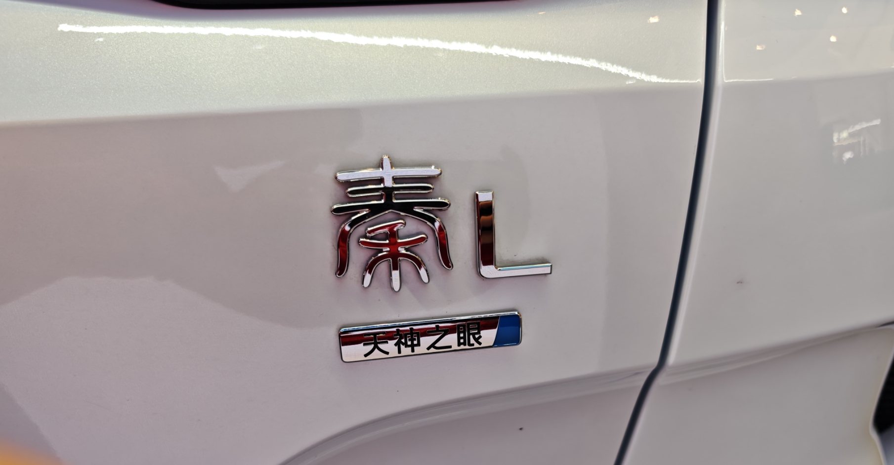 11.98万元起，高阶智驾全系上车，秦L EV智驾版又卷起来了？插图6