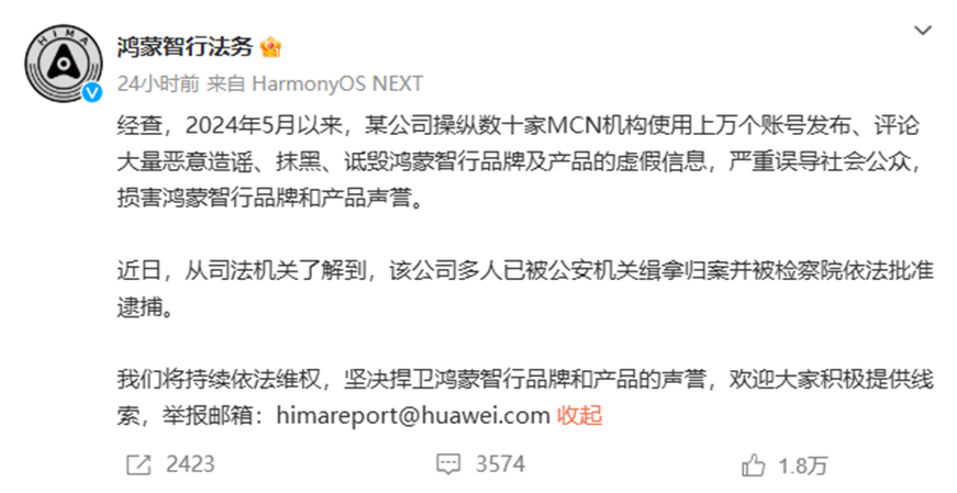 降维打击!小米华为用手机营销战法血洗车圈!插图9 降维打击!小米华为用手机营销战法血洗车圈!插图9