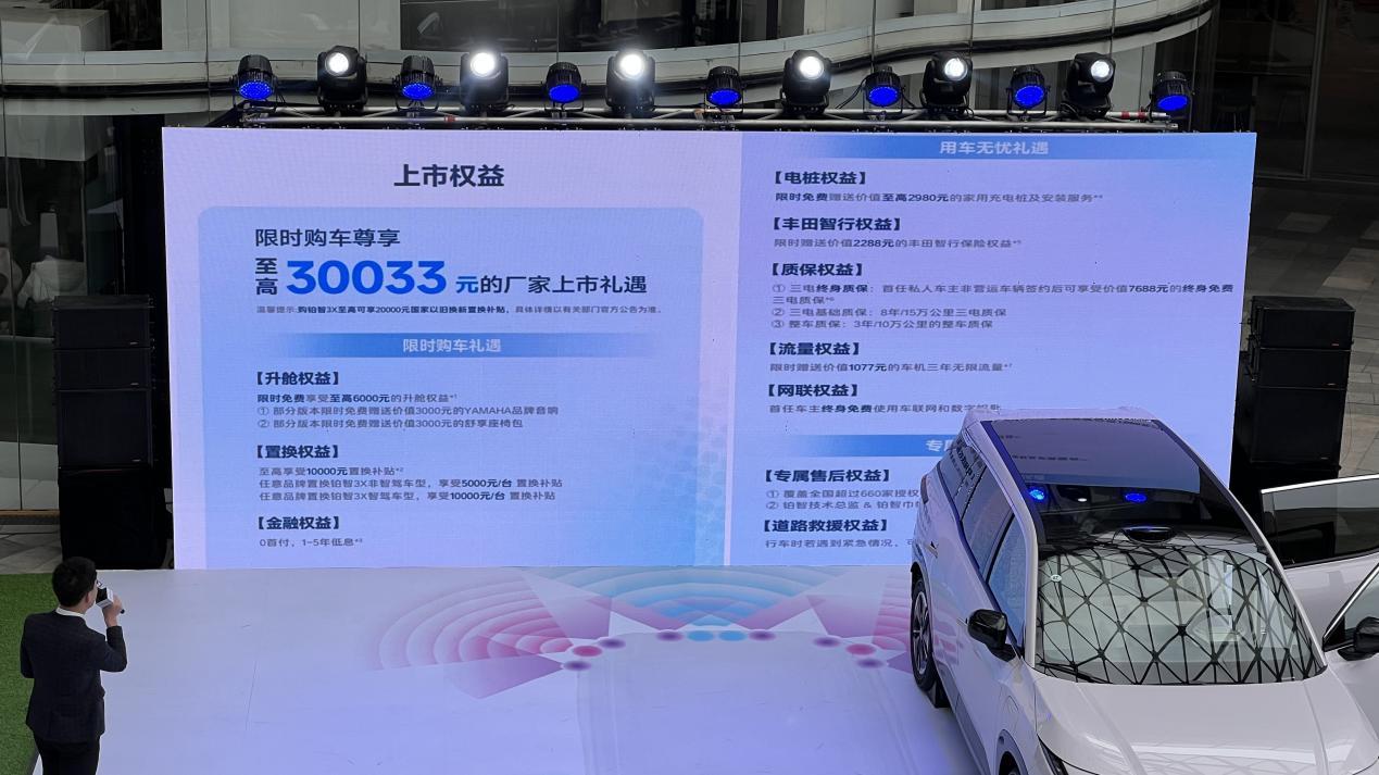 干崩服务器的热销合资纯电，铂智3X重庆上市现场实拍插图5