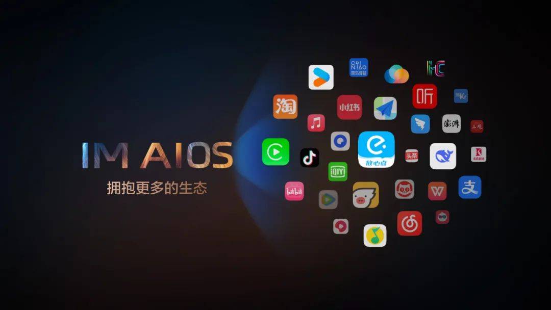 “说一句,它懂十句”,智己汽车升级智能座舱出行体验插图2 “说一句,它懂十句”,智己汽车升级智能座舱出行体验