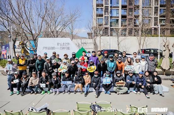 知乎2025首场盐沙龙于北京举办  探索“户外运动的一万种可能”