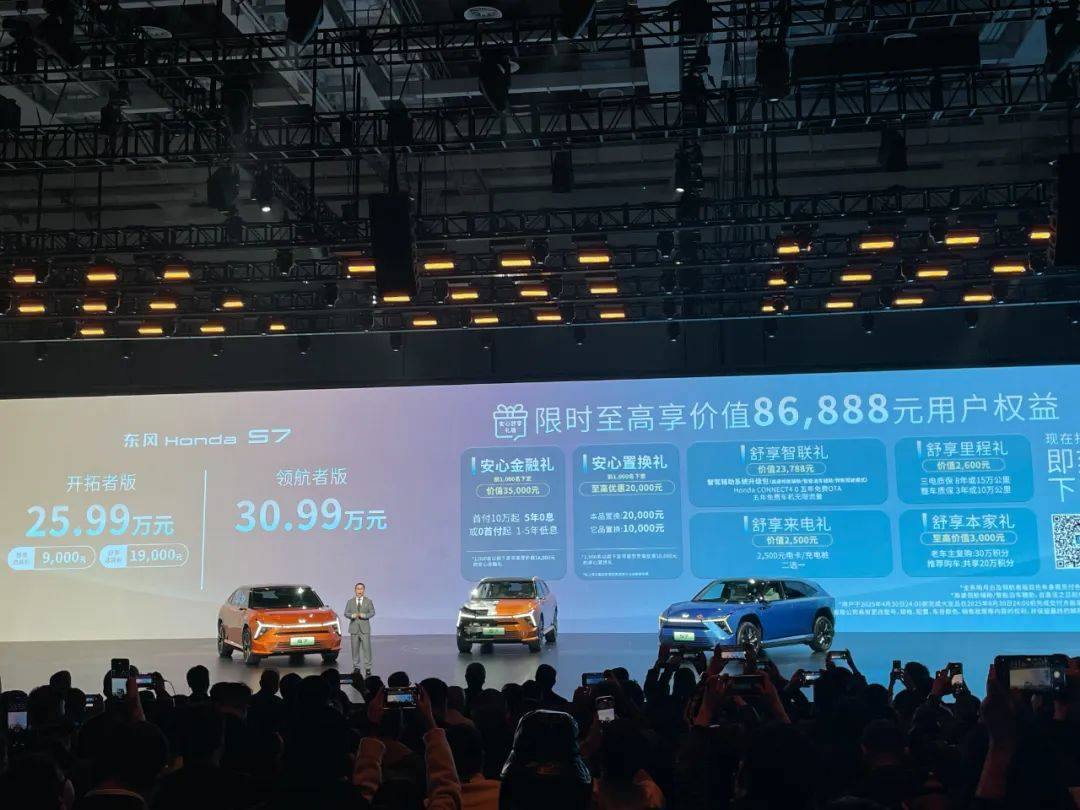 25.99万元起,高阶智驾+超长续航,东风本田S7值么?插图1 25.99万元起,高阶智驾+超长续航,东风本田S7值么?插图1