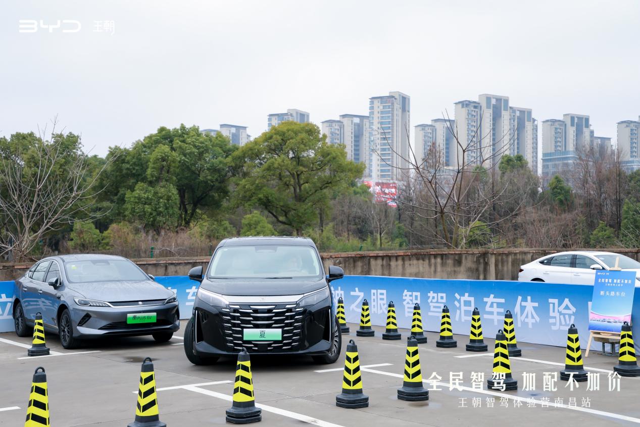 加配不加价，王朝全系智驾体验开启插图4
