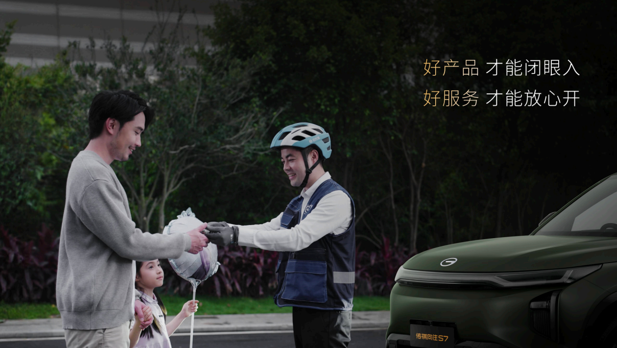 传祺品牌焕新向上，向往S7震撼预售插图4