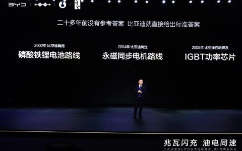 大局已经定了，BYD终于亮出了底牌，超级e平台亮相之后，犹如在车圈丢了一枚核弹