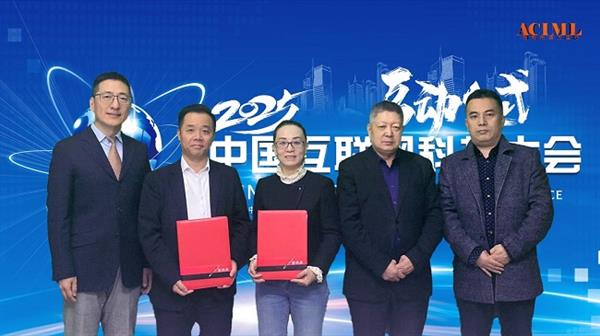 中国AI应用发展大会在京启幕 打造科技产业新标杆