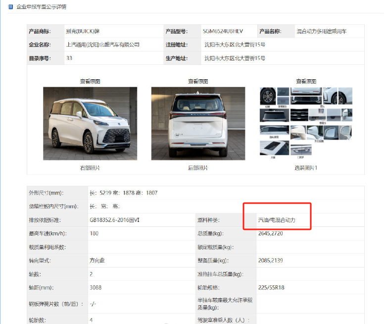 全新别克GL8来了,外观,内饰全面大升级!插图3 全新别克GL8来了,外观,内饰全面大升级!插图3