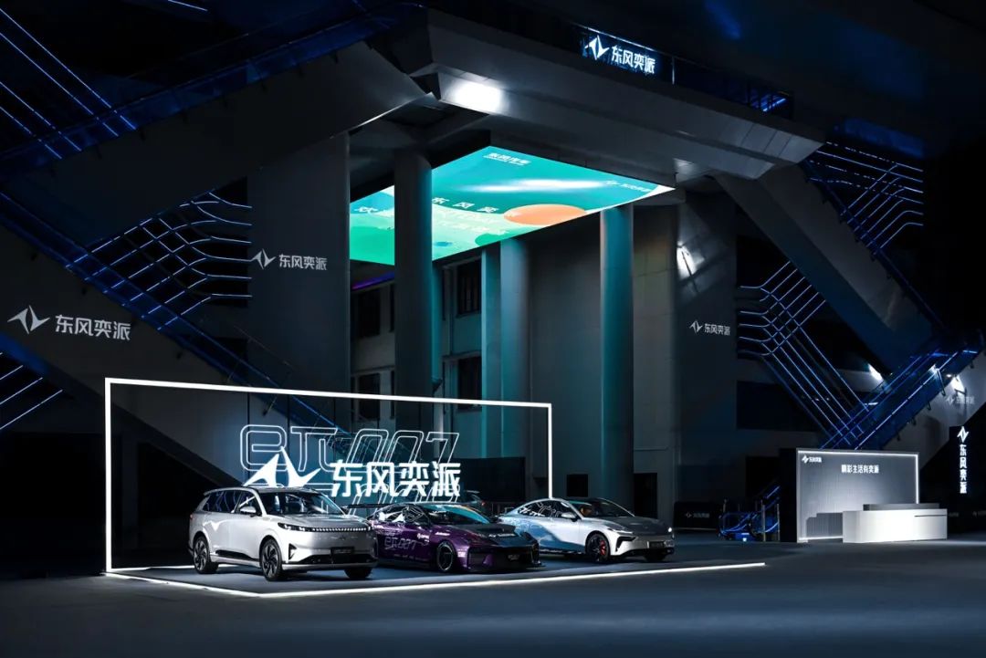 东风奕派2025 πDAY ，发布新车、新技术、新体验插图1