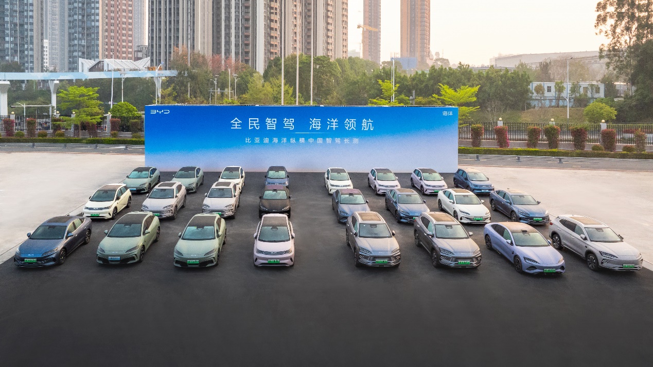 “全民智驾 海洋领航”比亚迪海洋纵横中国智驾长测活动正式开启插图 “全民智驾 海洋领航”比亚迪海洋纵横中国智驾长测活动正式开启插图
