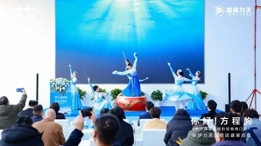 加速扩张服务网络，方程豹长沙首家经销商——力天云栖路店盛装启航插图1