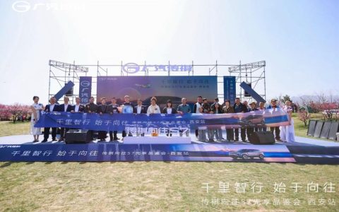 传祺向往S7西安惊艳亮相：智能领航，35城预售火爆出圈