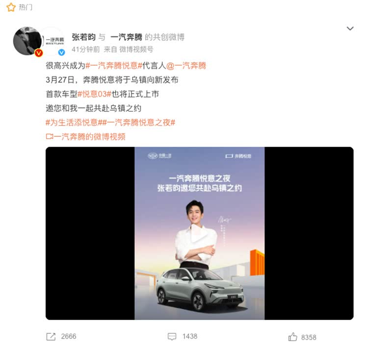 先享价9.59万起，对标比亚迪海豚，奔腾悦意03将于3月27日上市插图