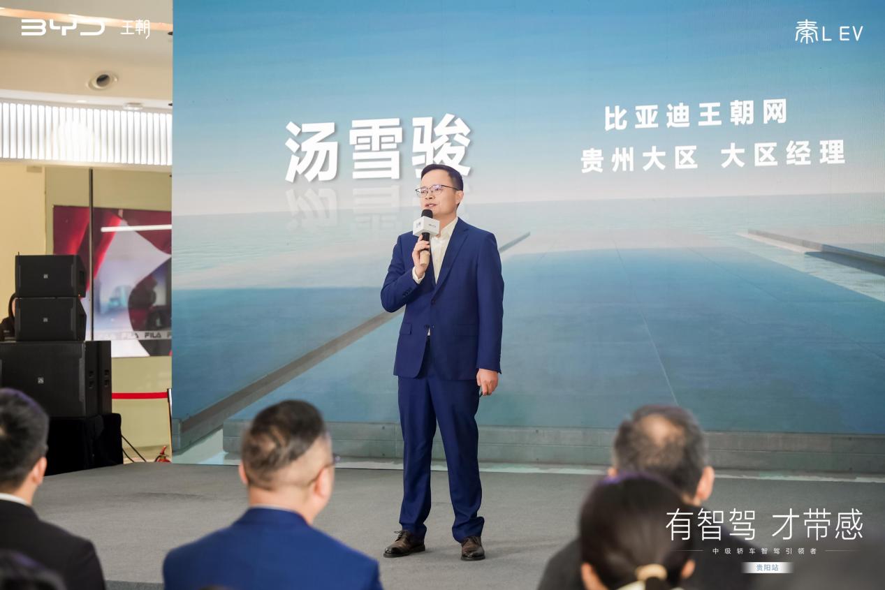 智美纯电轿车开启黔城绿色出行新篇章 比亚迪秦L EV贵阳上市插图3 智美纯电轿车开启黔城绿色出行新篇章 比亚迪秦L EV贵阳上市插图3