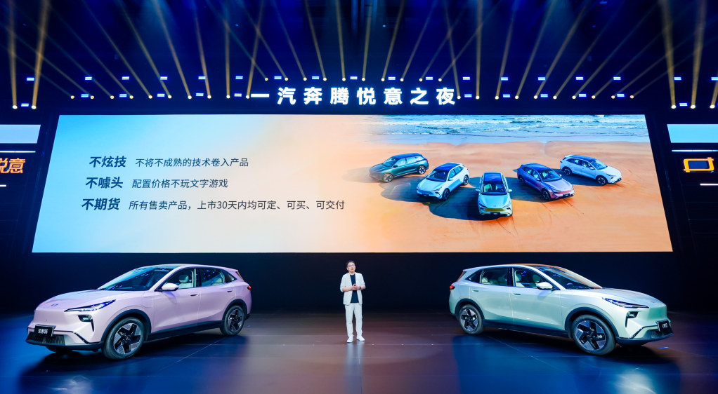 奔腾新能源反攻打响！悦意03上市，2年推6款新车！