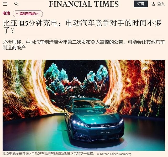 看完外国媒体的报道，我才知道，中国的新能源车原来已经这么强了插图2