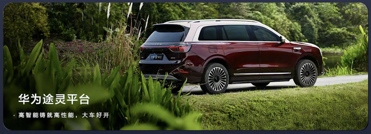 问界M9 2025款开启预订，预售价47.8万元起插图3