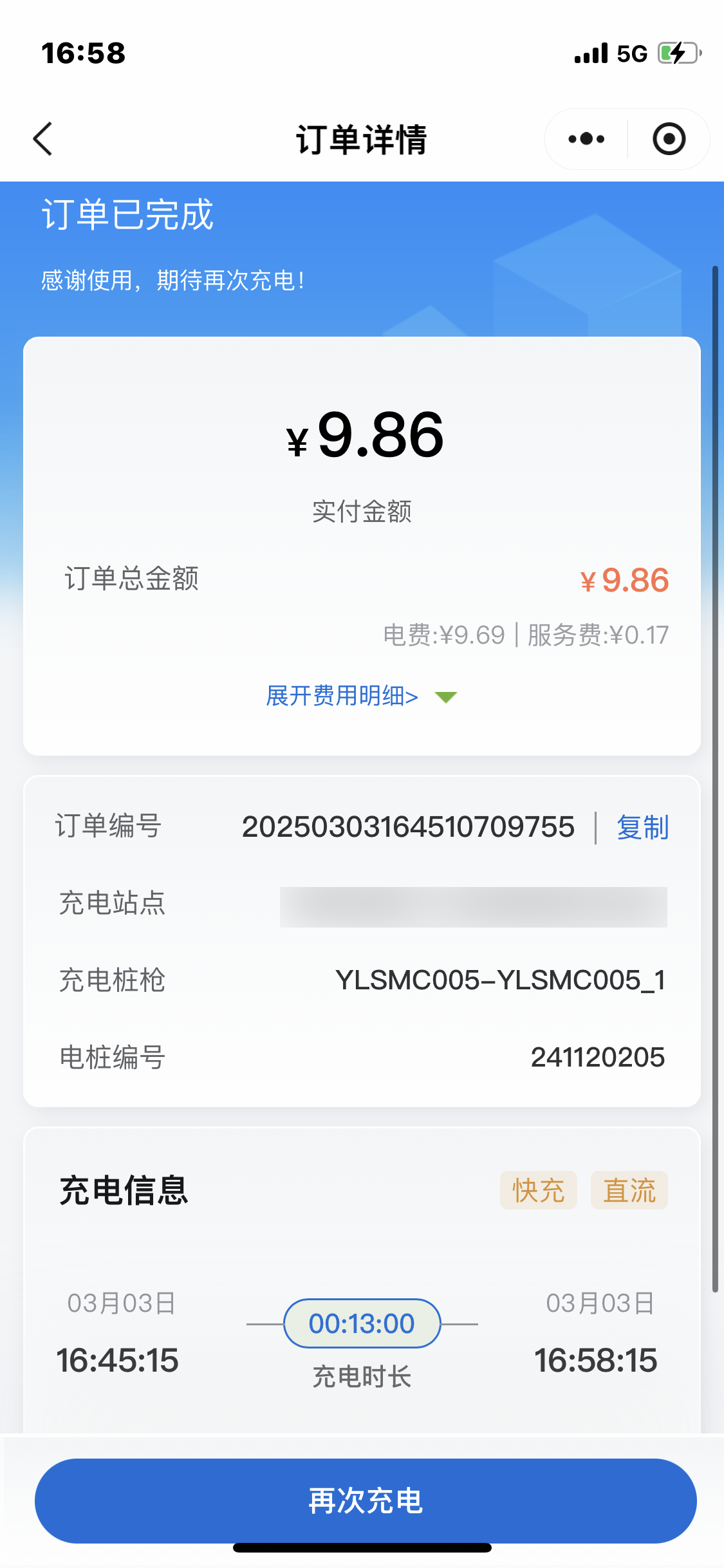 听老司机的没错，市区配送选新一代长安睿行EM80插图14